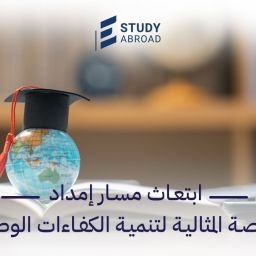 1200 x 700 ابتعاث مسار إمداد thegem post thumb large